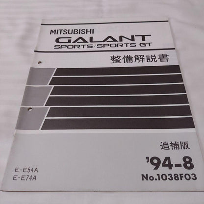 Mitsubishi Galant Sports/Sports GT Maintenance Manual Supplement