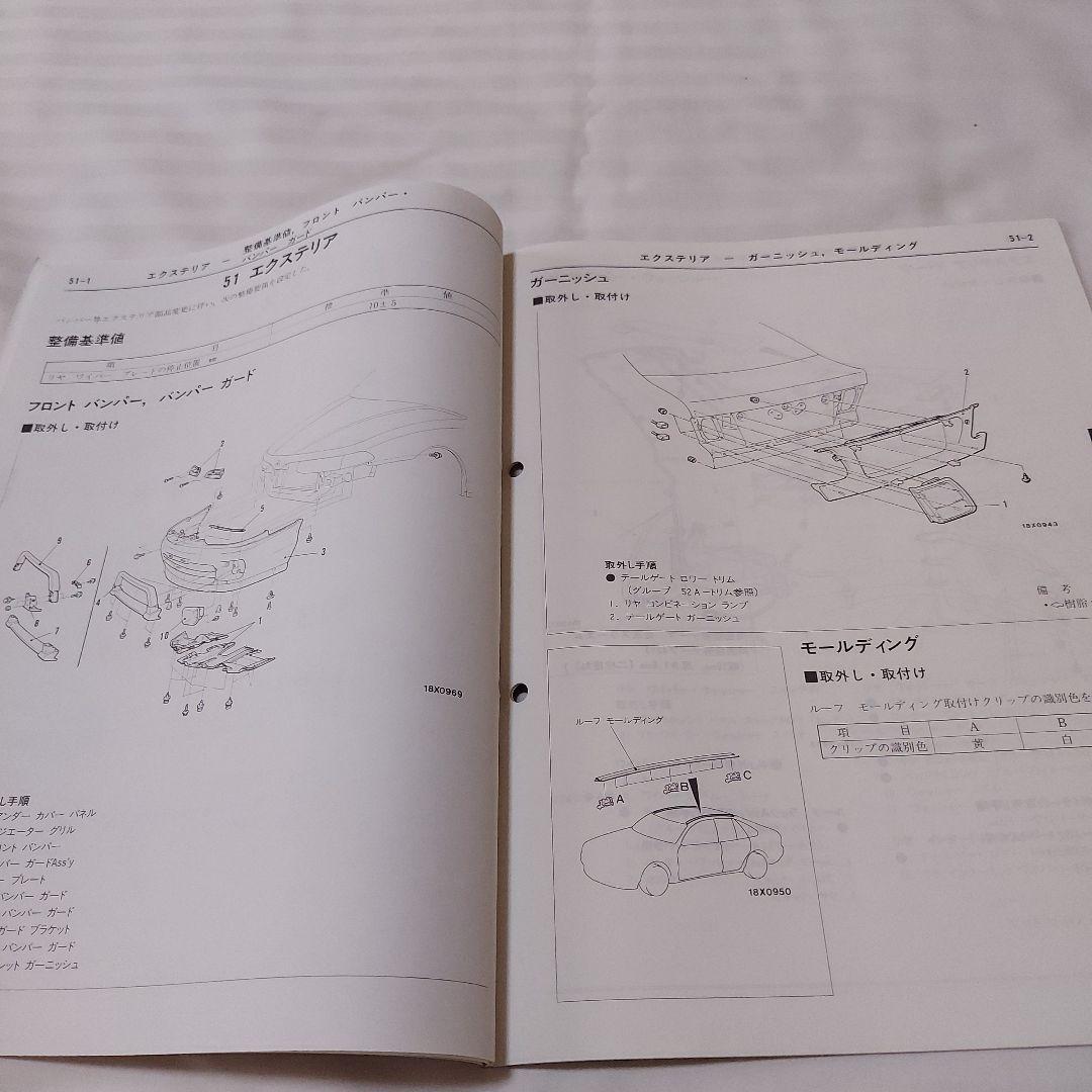 Mitsubishi Galant Sports/Sports GT Maintenance Manual Supplement