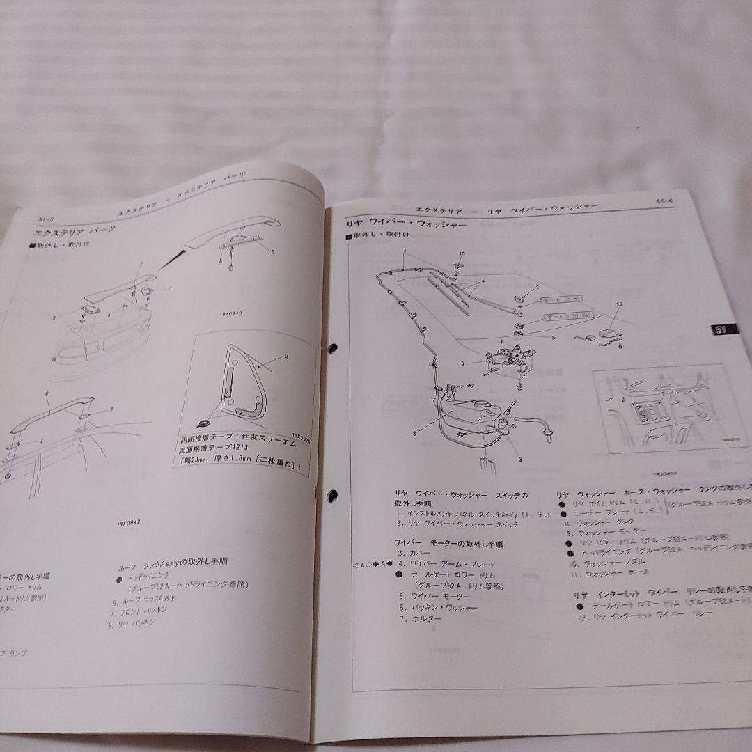 Mitsubishi Galant Sports/Sports GT Maintenance Manual Supplement