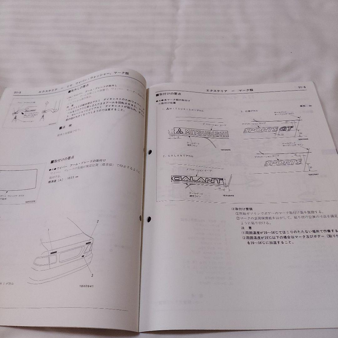 Mitsubishi Galant Sports/Sports GT Maintenance Manual Supplement