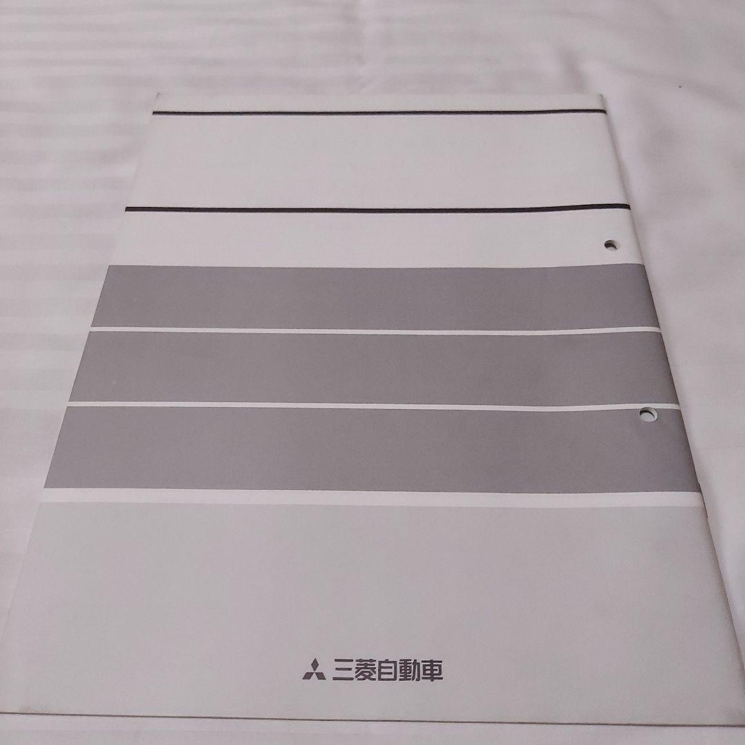 Mitsubishi Galant Sports/Sports GT Maintenance Manual Supplement