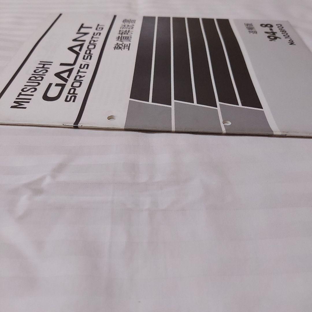 Mitsubishi Galant Sports/Sports GT Maintenance Manual Supplement