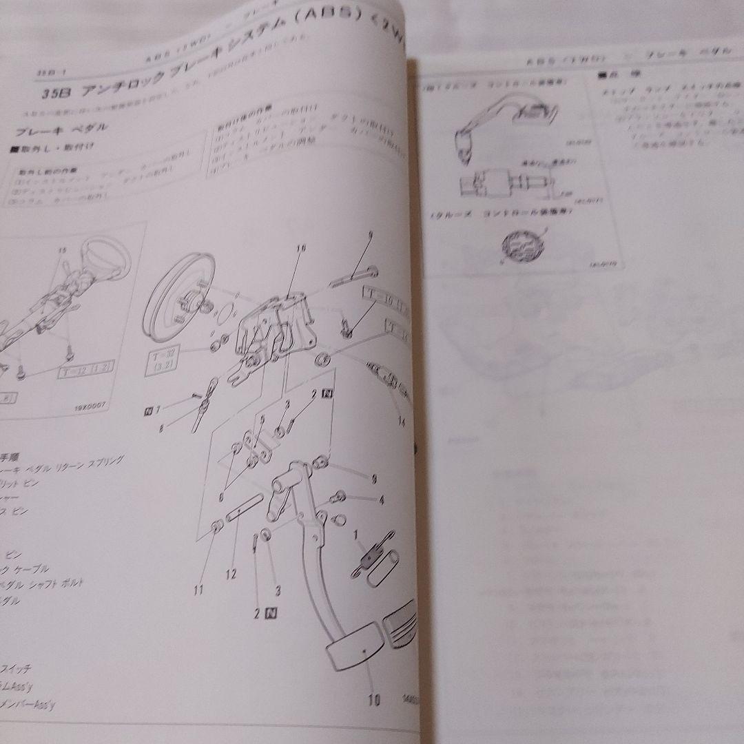 Mitsubishi Galant Sports/Sports GT Maintenance Manual Supplement