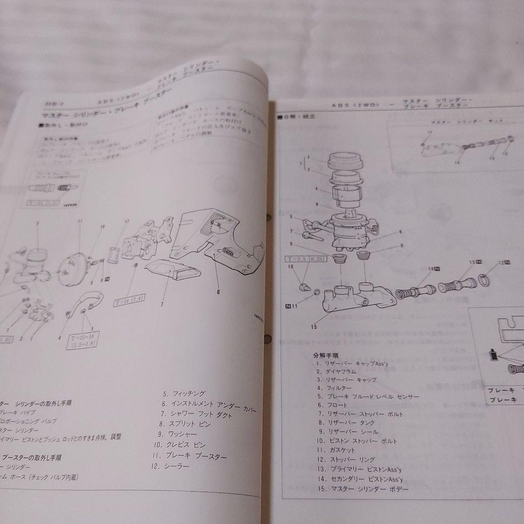 Mitsubishi Galant Sports/Sports GT Maintenance Manual Supplement