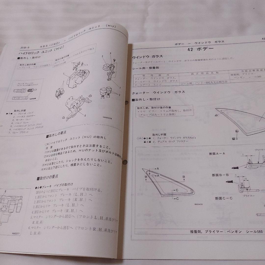 Mitsubishi Galant Sports/Sports GT Maintenance Manual Supplement