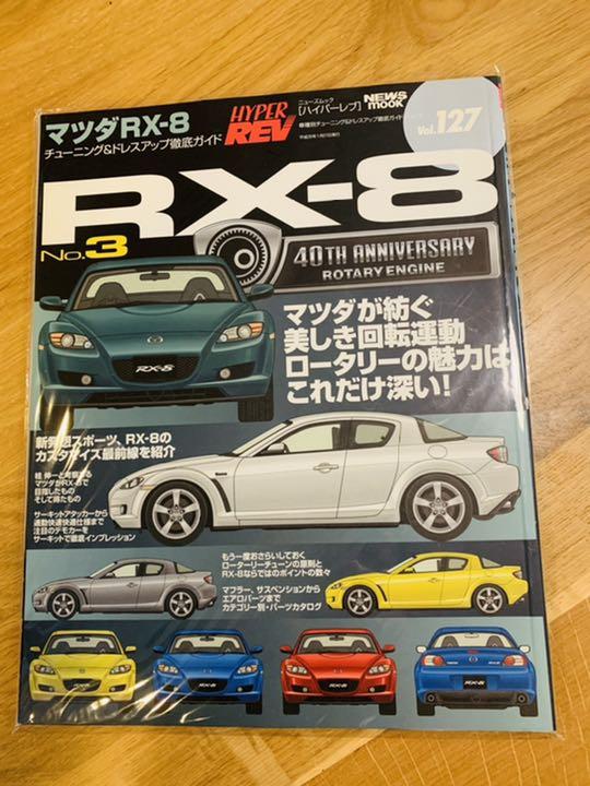 Used item (excellent condition) Mazda RX-8 no.3