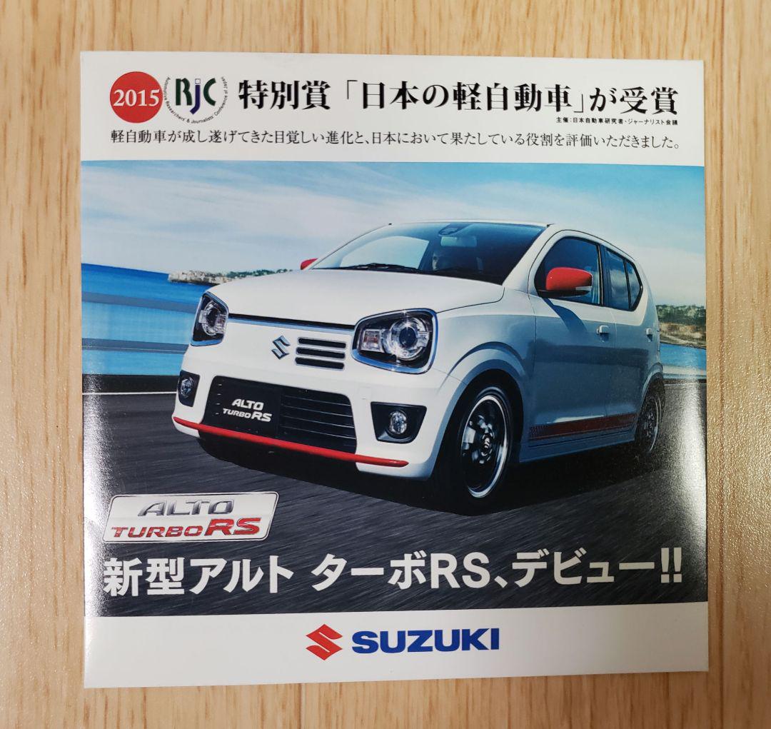 New Type Alto Turbo RS Promotion Video DVD