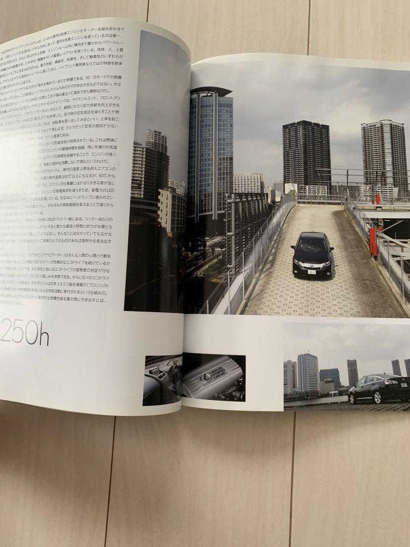 Lexus Car Magazine 2009 Volume 1-3 3-Volume Set