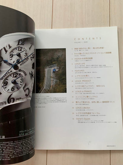Lexus Car Magazine 2009 Volume 1-3 3-Volume Set