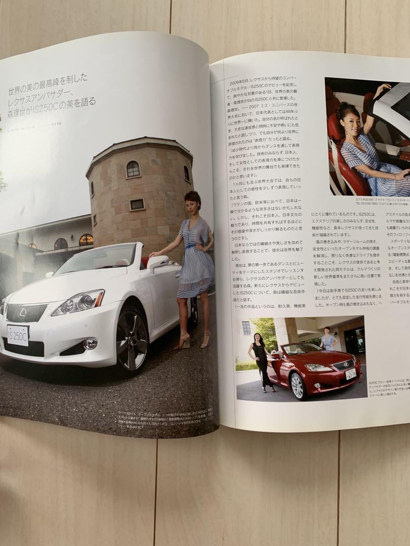 Lexus Car Magazine 2009 Volume 1-3 3-Volume Set