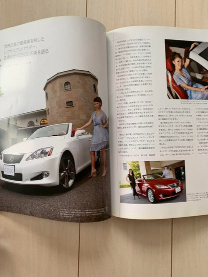 Lexus Car Magazine 2009 Volume 1-3 3-Volume Set