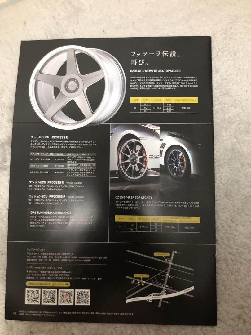 TOP SECRET 2024 Comprehensive Catalog New Unopened Item