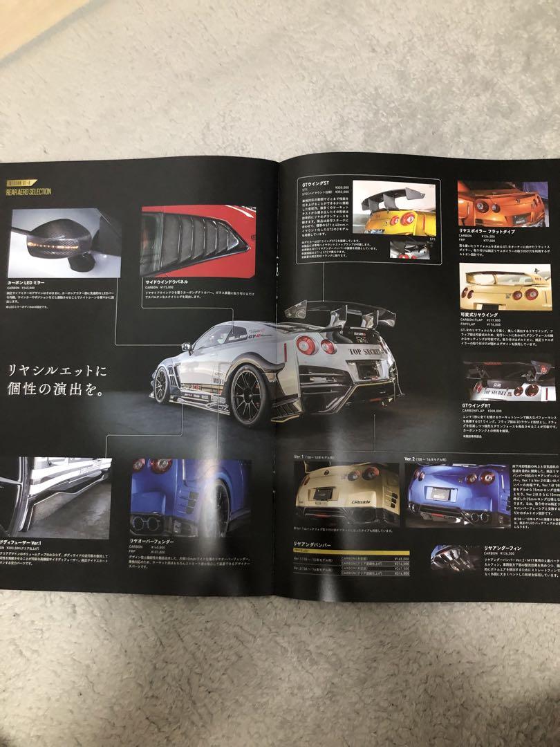 TOP SECRET 2024 Comprehensive Catalog New Unopened Item