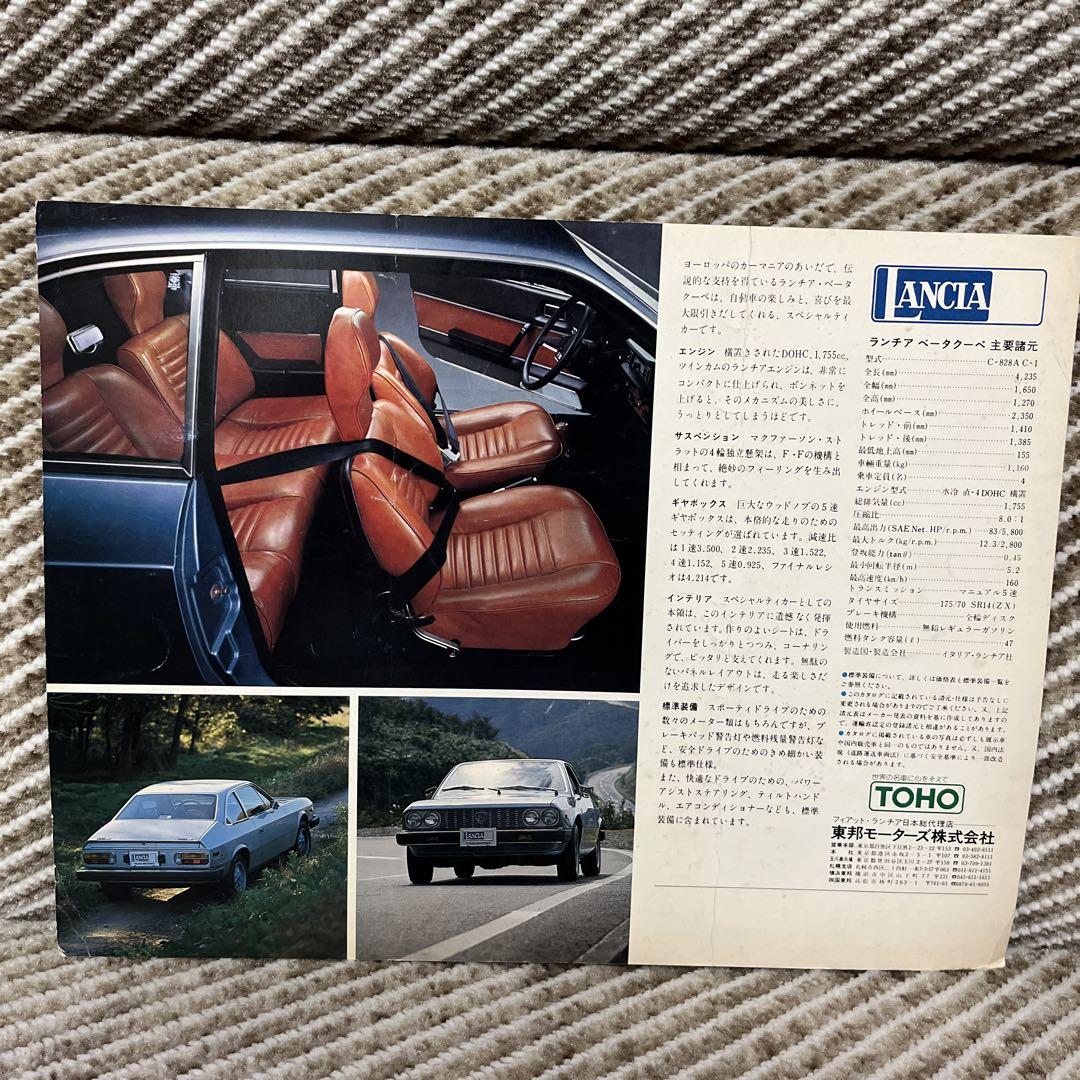 Rare Lancia Beta Coupe and Fiat 131 S Mirafiori by TOHO MOTORS