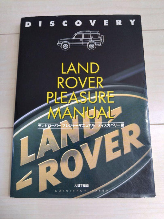 Land Rover Pleasure Manual Discovery Edition