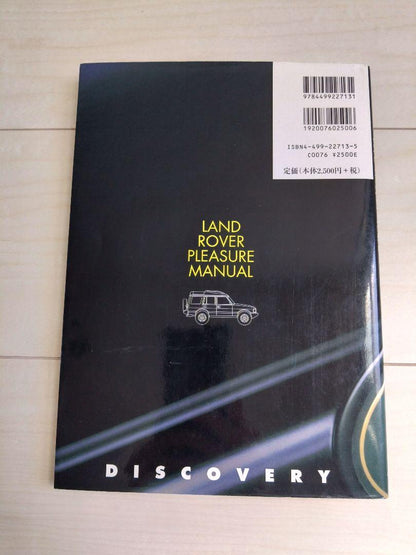 Land Rover Pleasure Manual Discovery Edition