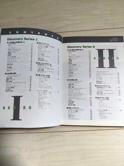 Land Rover Pleasure Manual Discovery Edition
