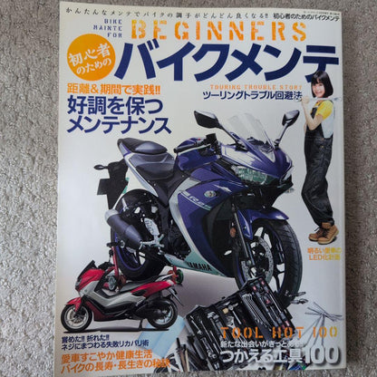 A Beginner's Guide to Bike Maintenance (June 2017 Special Issue)