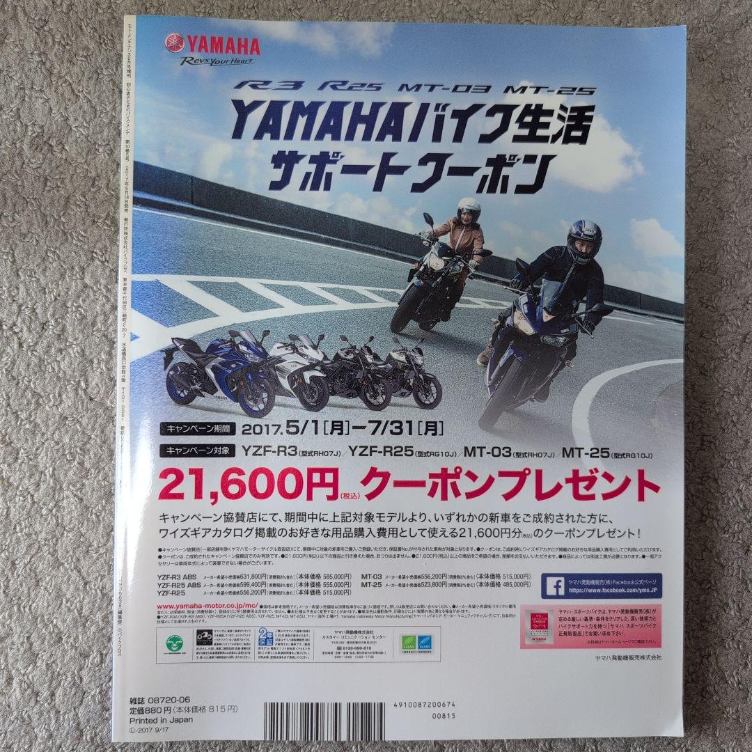 A Beginner's Guide to Bike Maintenance (June 2017 Special Issue)