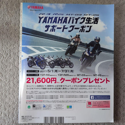 A Beginner's Guide to Bike Maintenance (June 2017 Special Issue)