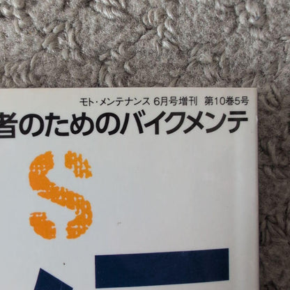 A Beginner's Guide to Bike Maintenance (June 2017 Special Issue)