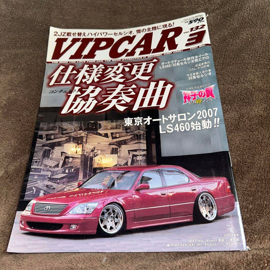 VIPCAR March 2007