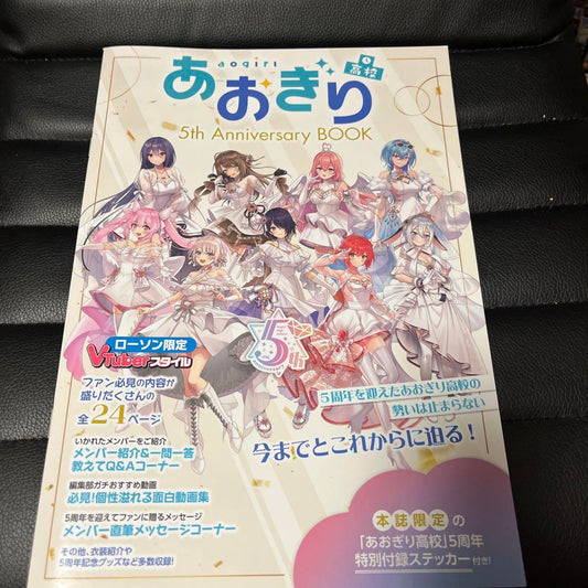 Aogi High School 5th Anniversary Book