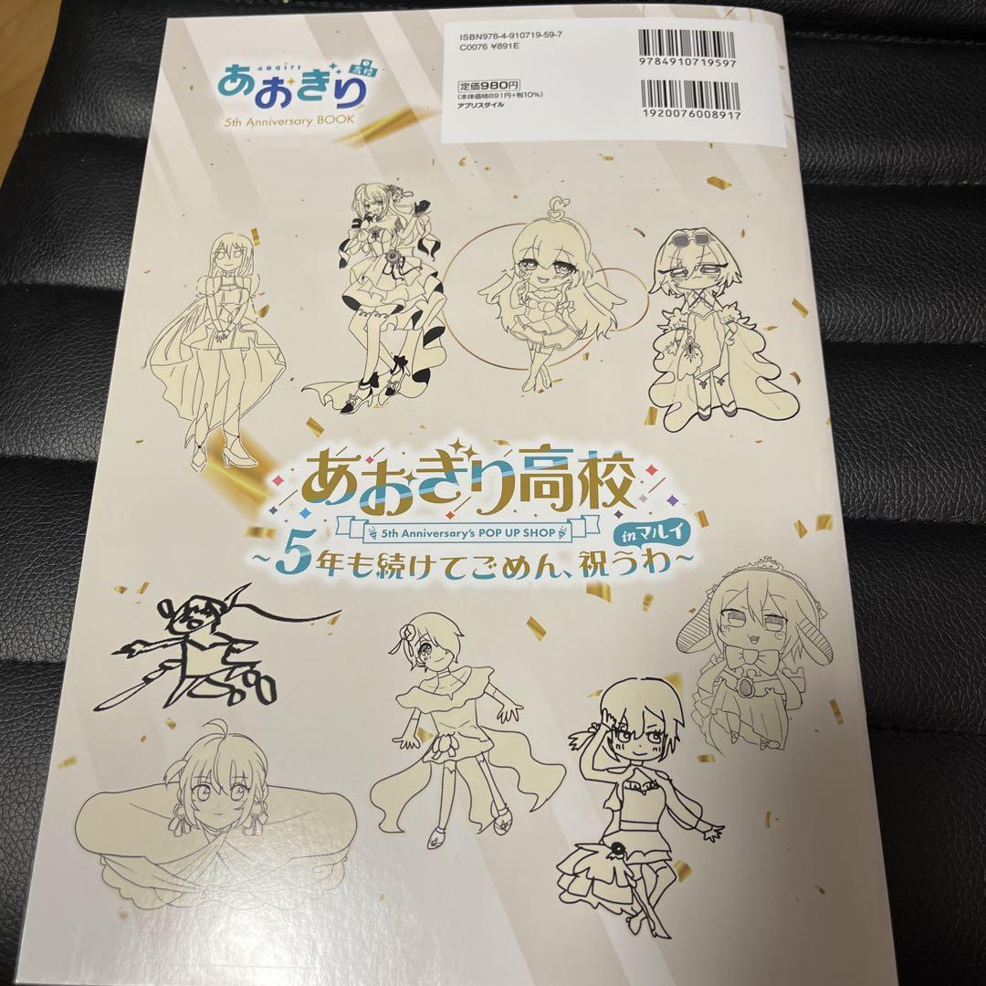 Aogi High School 5th Anniversary Book