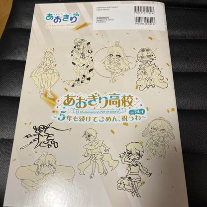 Aogi High School 5th Anniversary Book
