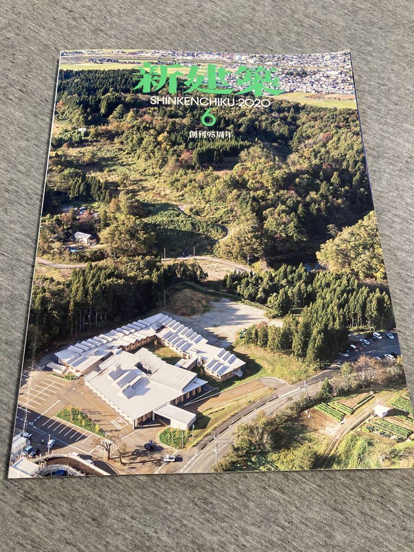 New Architecture 2020 June Issue 95th Anniversary