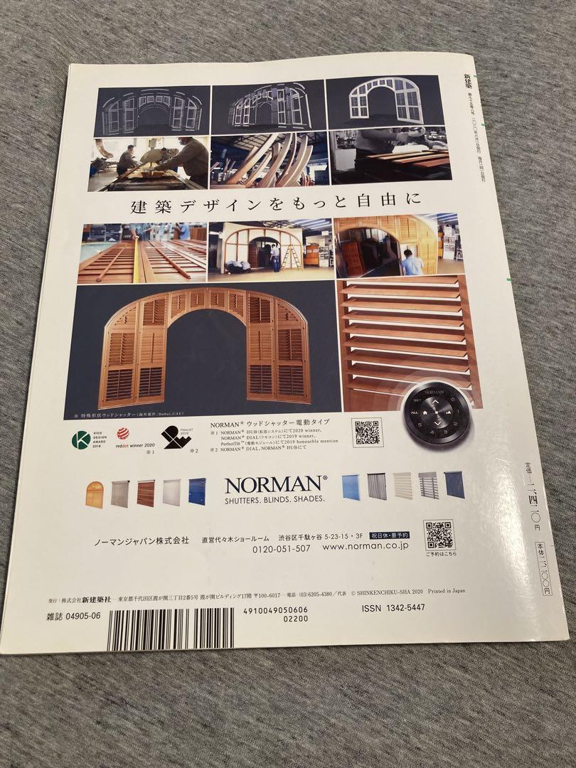 New Architecture 2020 June Issue 95th Anniversary