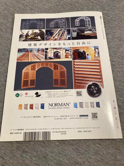 New Architecture 2020 June Issue 95th Anniversary