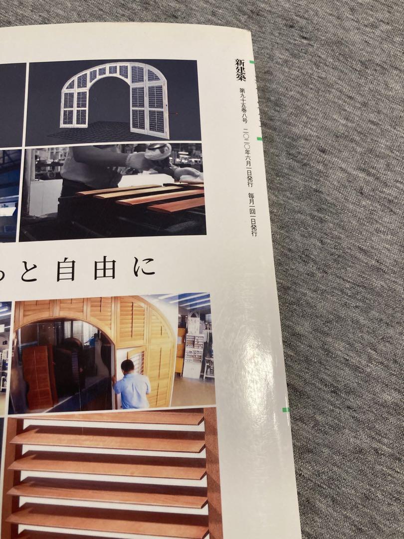 New Architecture 2020 June Issue 95th Anniversary