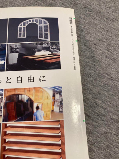 New Architecture 2020 June Issue 95th Anniversary