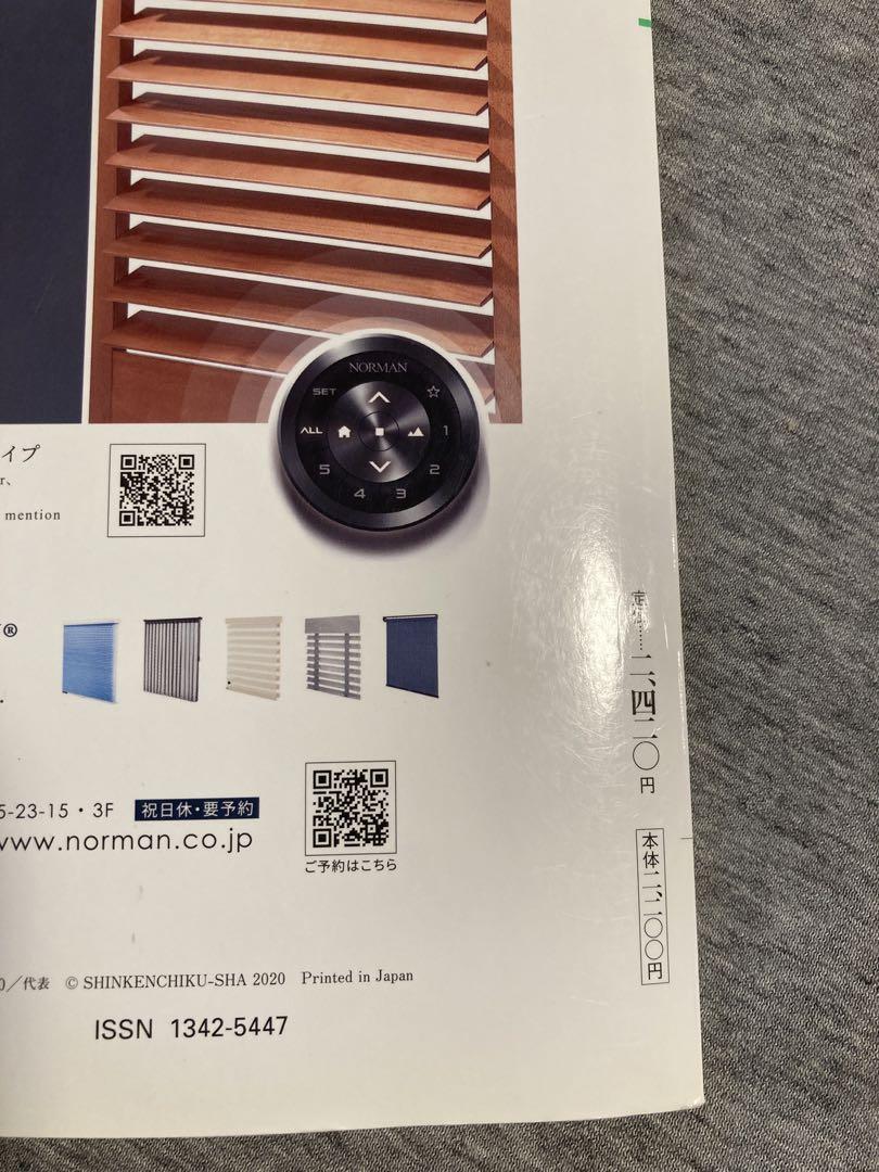 New Architecture 2020 June Issue 95th Anniversary