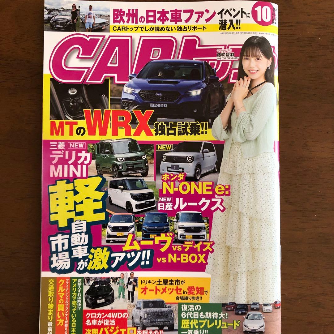 CAR Top October Issue