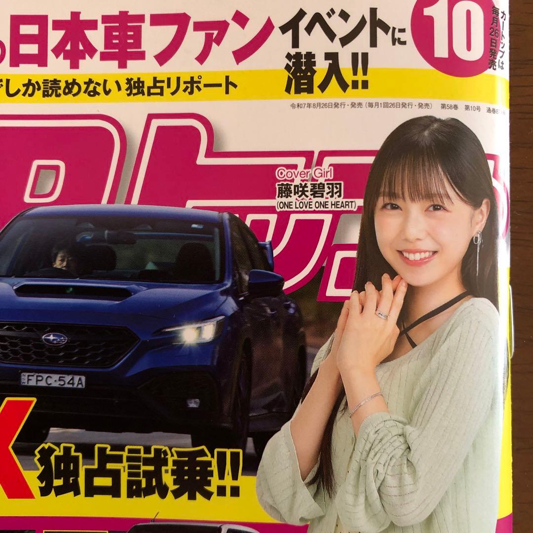 CAR Top October Issue