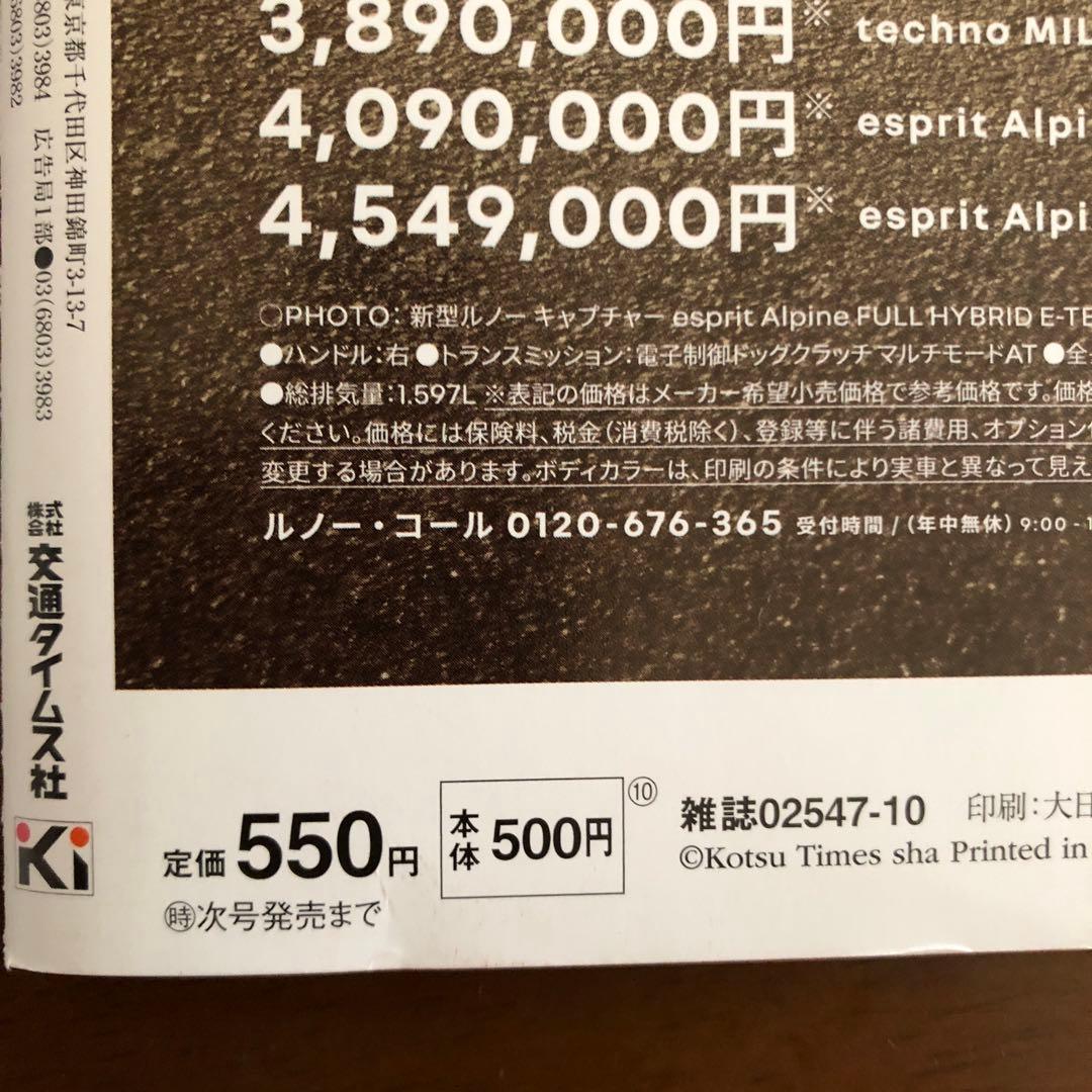 CAR Top October Issue