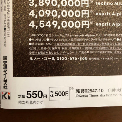 CAR Top October Issue