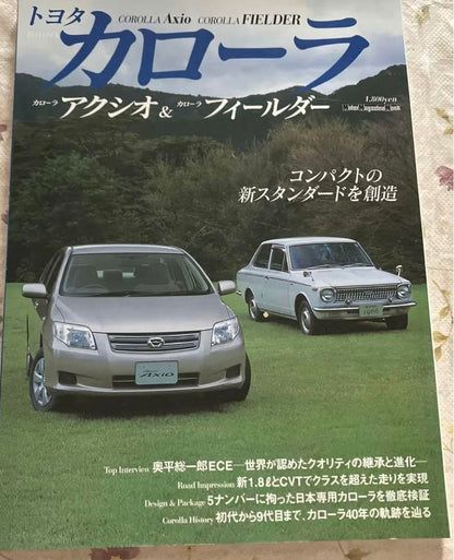 Toyota Corolla Axio & Fielder