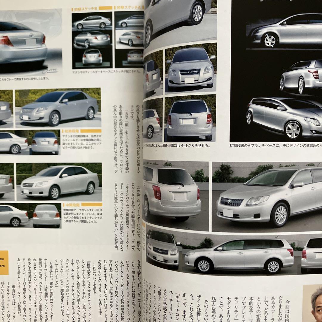 Toyota Corolla Axio & Fielder