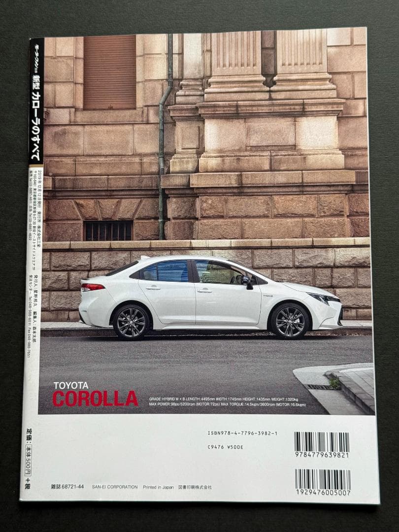 New Model Report No. 589: Everything About the New Corolla