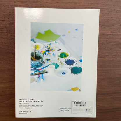 Nikkei Kids: Unlocking Potential Brain Development Method