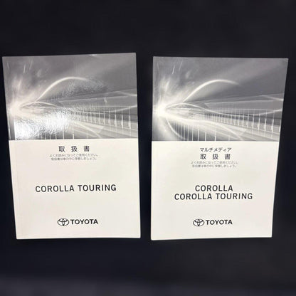 Toyota Corolla Touring Owner's Manual and Multimedia Owner's Manual Set 226