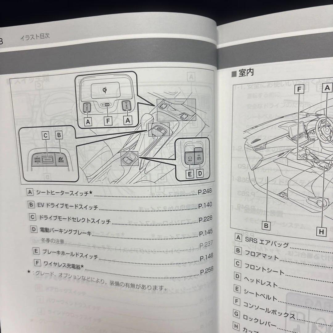 Toyota Corolla Touring Owner's Manual and Multimedia Owner's Manual Set 226
