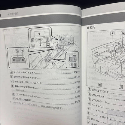 Toyota Corolla Touring Owner's Manual and Multimedia Owner's Manual Set 226