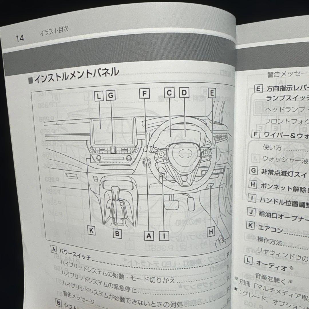 Toyota Corolla Touring Owner's Manual and Multimedia Owner's Manual Set 226