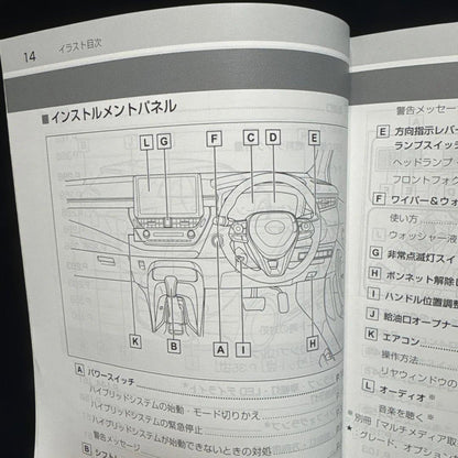 Toyota Corolla Touring Owner's Manual and Multimedia Owner's Manual Set 226
