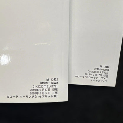 Toyota Corolla Touring Owner's Manual and Multimedia Owner's Manual Set 226