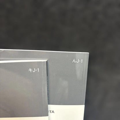 Toyota Corolla Touring Owner's Manual and Multimedia Owner's Manual Set 226